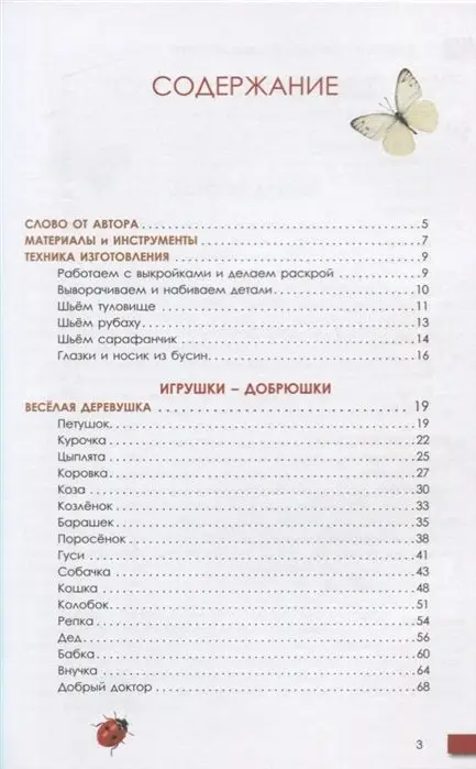 Елена Кубрина: Развивающие пальчиковые игрушки