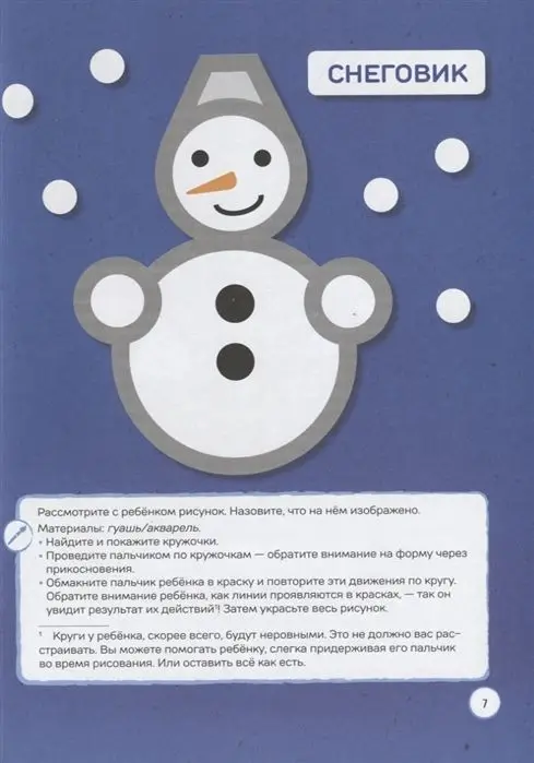 Геометрические фигуры. С мамой! Развиваюсь и играю