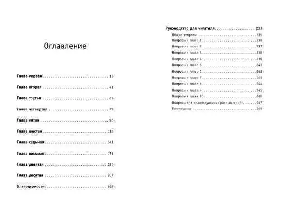 Эндрюс Энди. Смотритель судьбы. Ключ к решению "неразрешимых" проблем