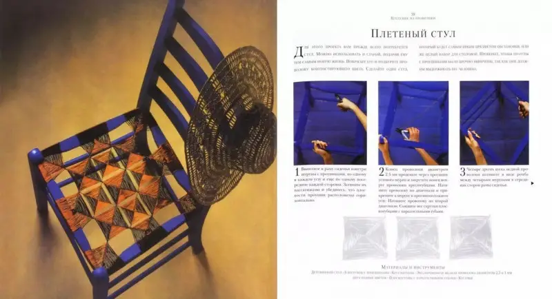 Уценка. Умелые руки: Плетение из проволоки