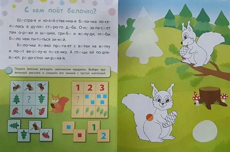 Курунина. Смешилки-налепилки.