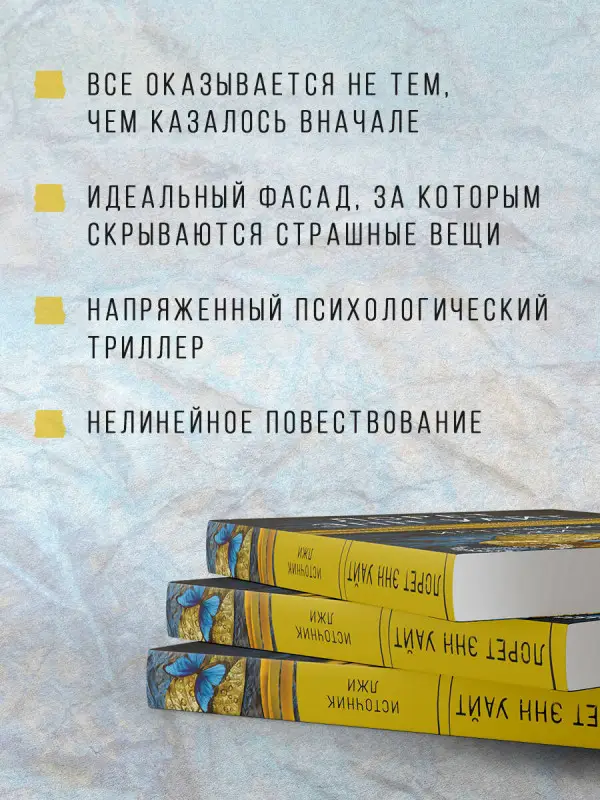 Уценка. Лорет Энн Уайт. Источник лжи