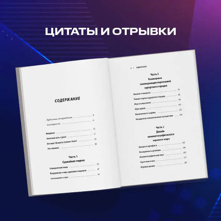 Бернар Перрон. Silent Hill. Навстречу ужасу. Игры и теория страха