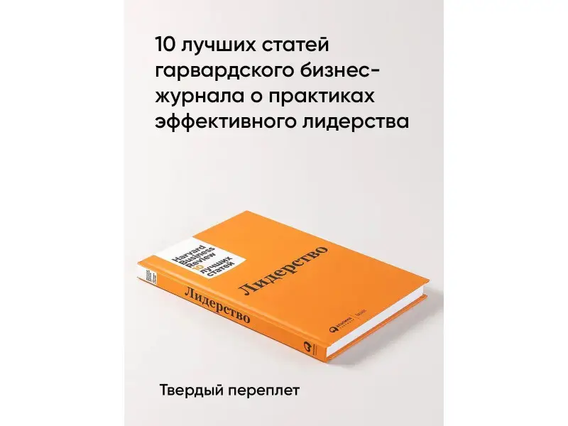 Уценка. Лидерство