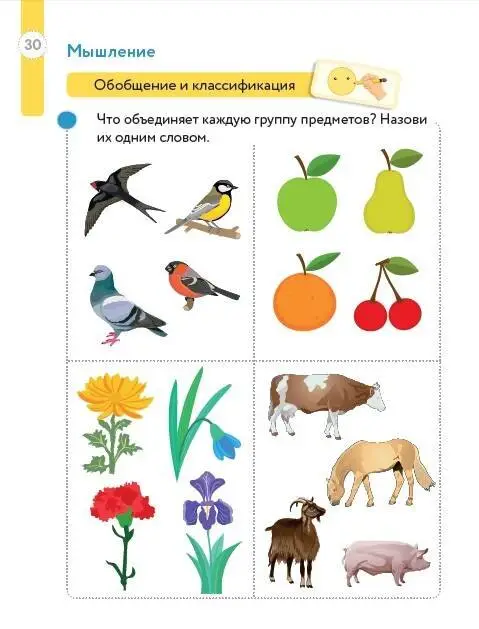Трясорукова Татьяна Петровна: Большая книга подготовки к школе