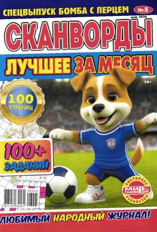 Бомба с перцем спец 05/26