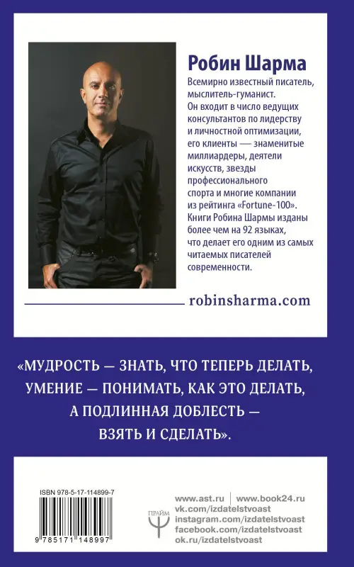Уценка. Шарма Робин: Кто заплачет, когда ты умрешь? Уроки жизни от монаха, который продал свой «феррари»