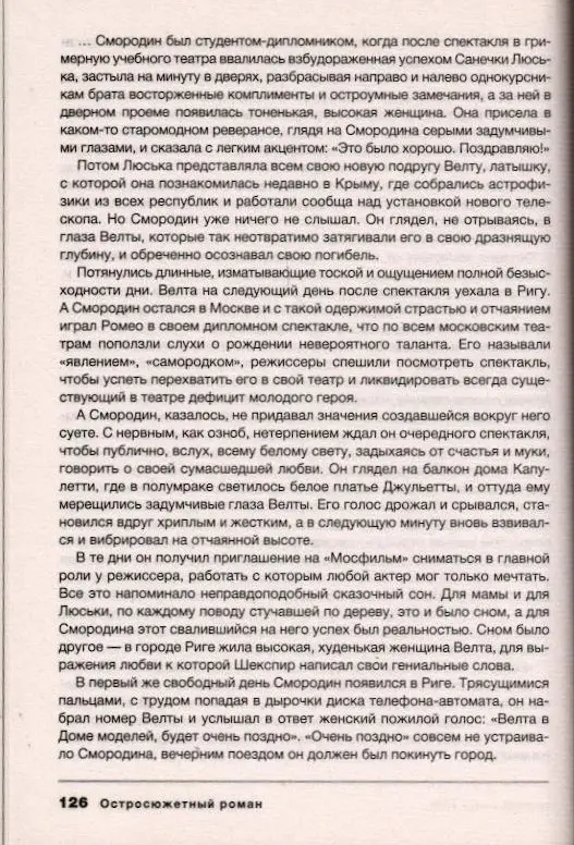 Смена 03/26