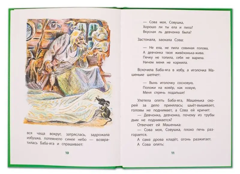 КзК Осеева. Волшебная иголочка