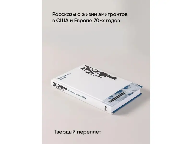 Лимонов Эдуард. Великая мать любви