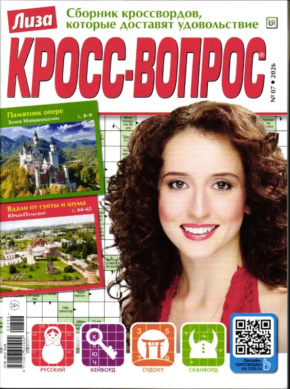 Кросс - вопрос 07/26