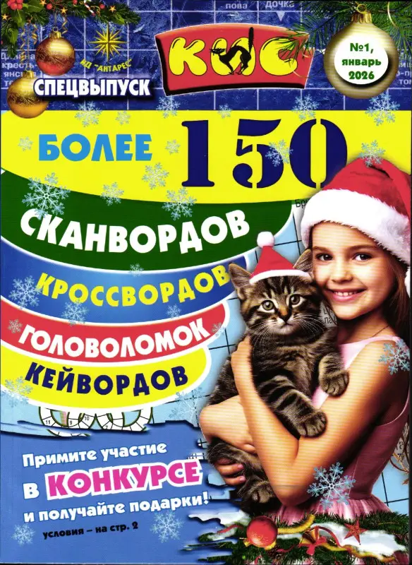 КИС спец 01/26
