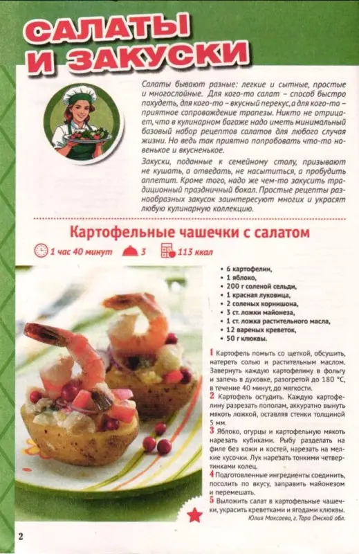 ДП ЗК 02/26 Выпечка и десерты