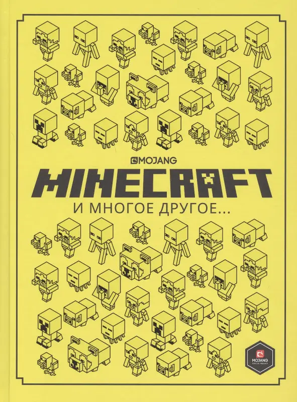 Уценка. Minecraft и многое другое. Только факты