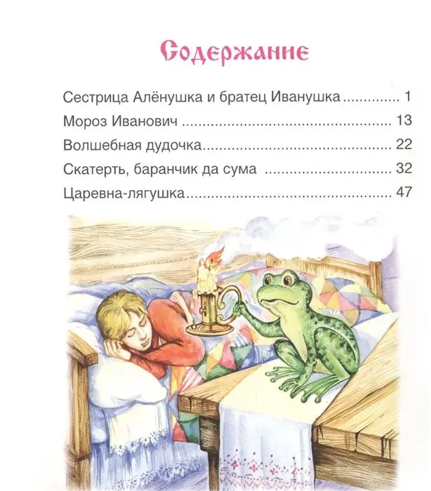 Уценка. Сказка за сказкой