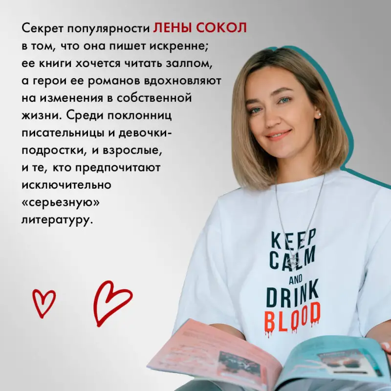 Уценка. Лена Сокол. Sex-дневник Кати Морозовой