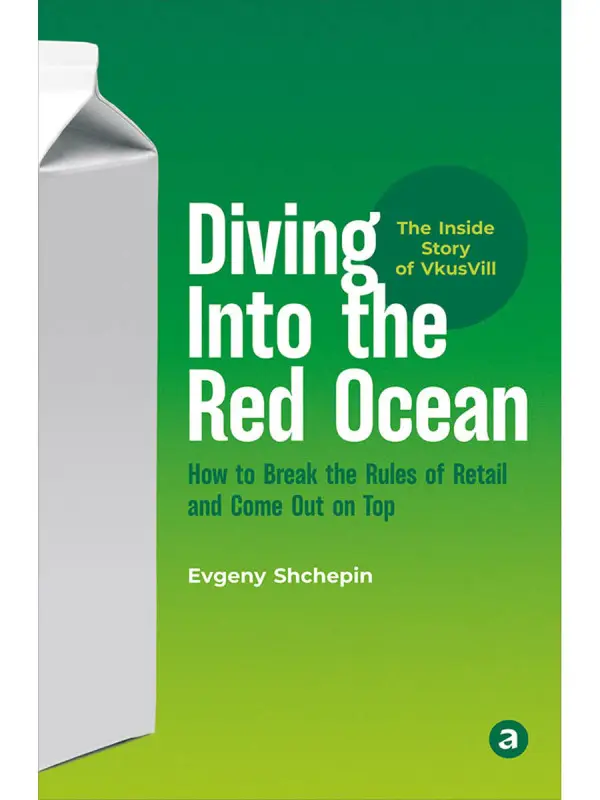 Уценка. Shchepin Evgeny: Diving Into the Red Ocean: How to Break the Rules of Retail and Come Out on Top