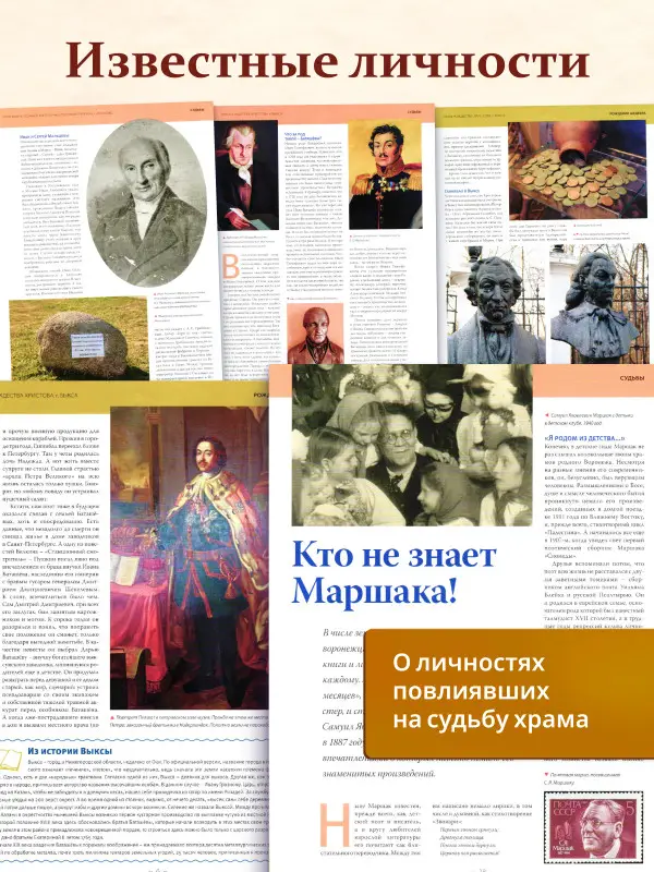 Комплект из 5 ти Православные Храмы. Путешествие по святым местам №6