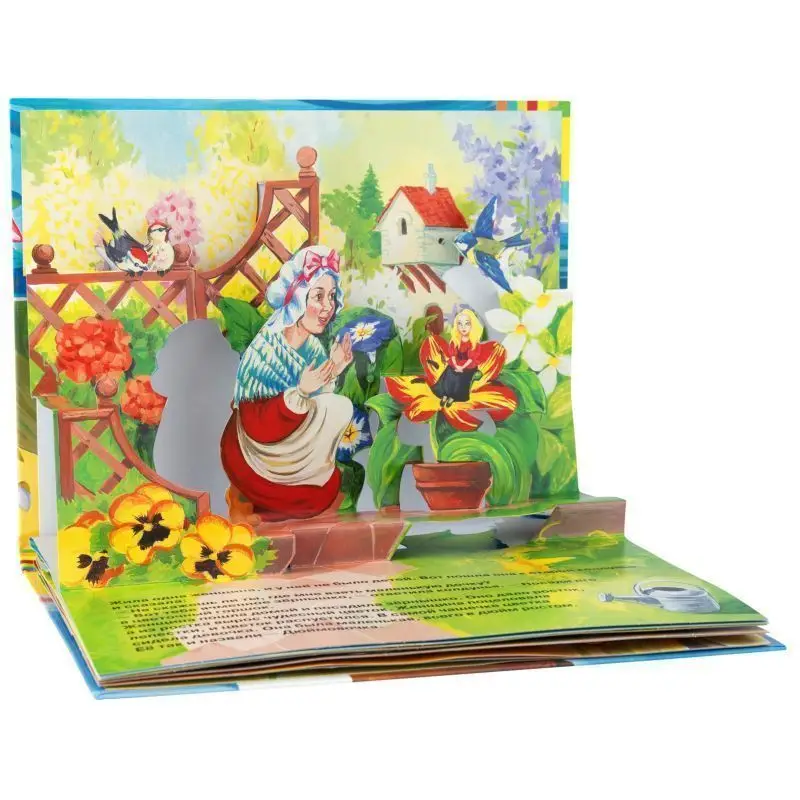 Дюймовочка (панорамка)