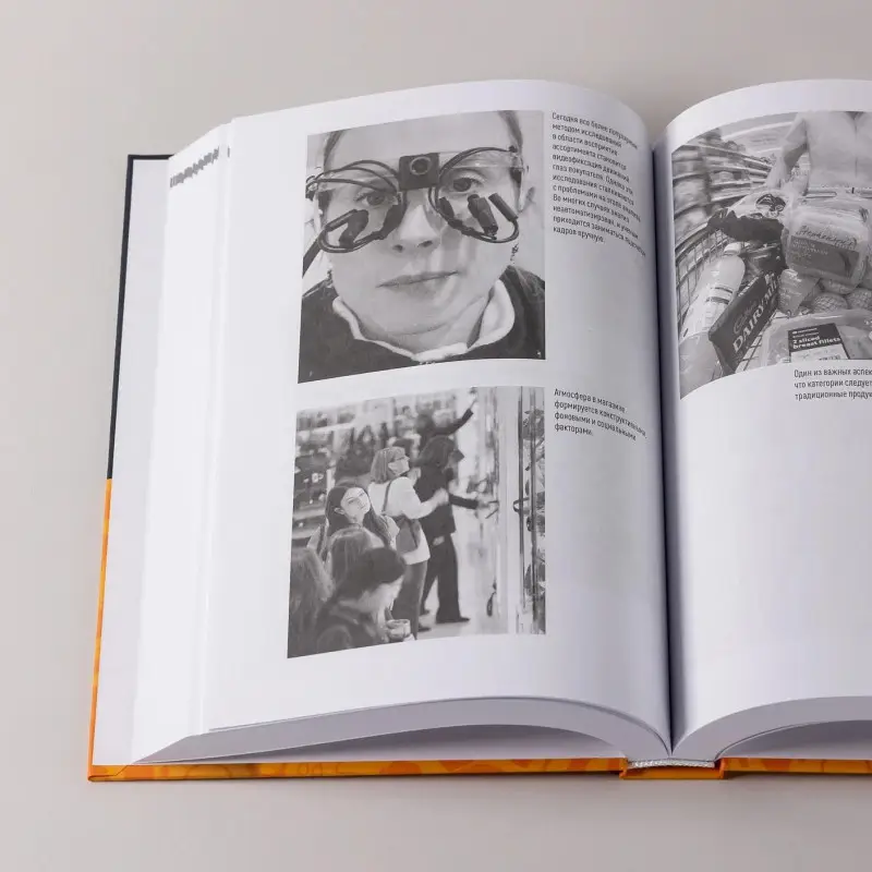 Нордфальт Йенс: Ритейл-маркетинг: Практики и исследования