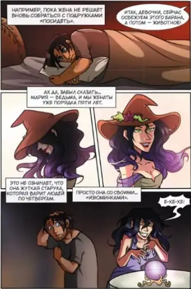 Julia Goldfox: The Witch of My Heart. Том 1. Что может быть общего у ведьмы и дворника?