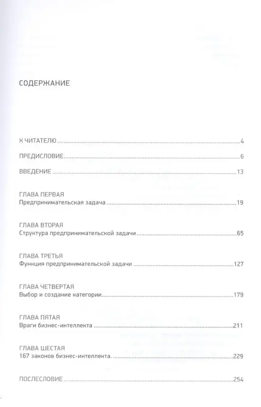 Уценка. Каплан Ярослав: Бизнес incognita: Как расширить границы предпринимательского мышления