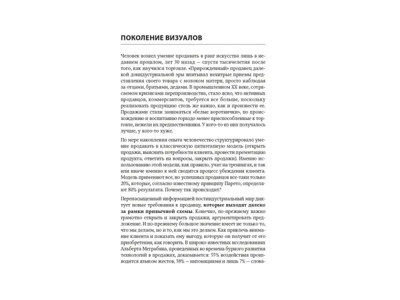 Птуха Кристина: Эмоциональные продажи