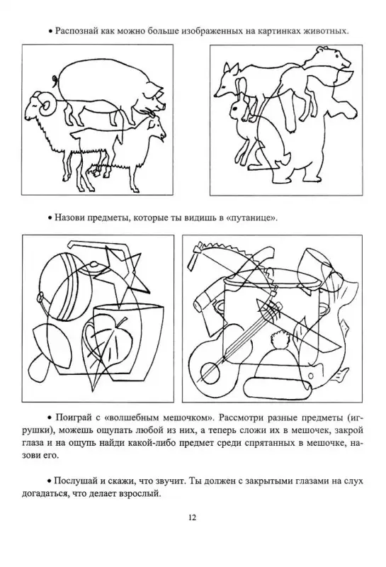 Уценка. Гайтукаева, Туровская: Тетрадь дошкольника. 5-7 лет. Готовимся стать учениками. ФГОС ДО