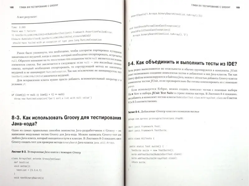 Groovy и Grails. Практические советы