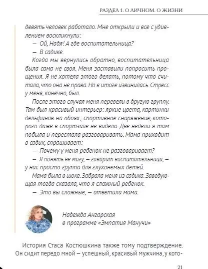 Уценка. По ту сторону славы