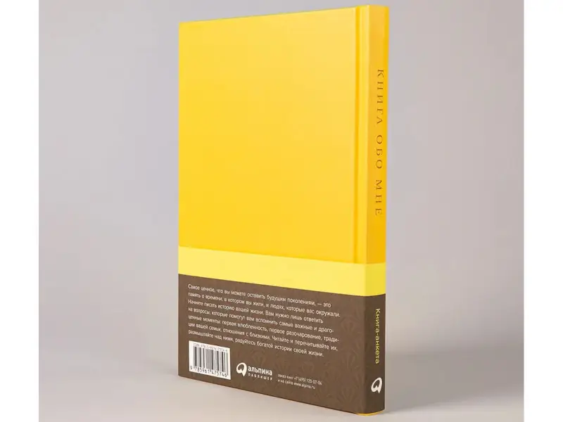 Карл Маршалл Дэвид Маршалл. Книга обо мне: 201 вопрос для создания истории вашей жизни