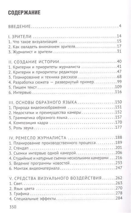 Уценка. Ахметов, Любимов: ВИD на ремесло: как превратить талант в капитал (ВИД на ремесло)