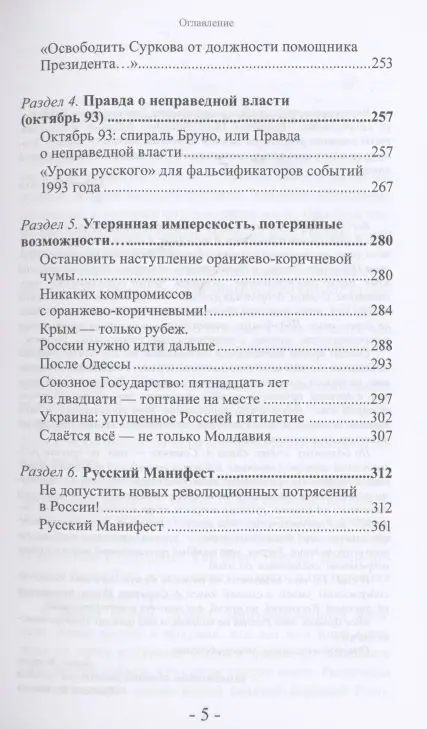 Россия зашнуровывает берцы: Андрей Сошенко