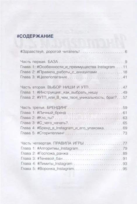 Инстаграм 2.0: хочу likes и followers