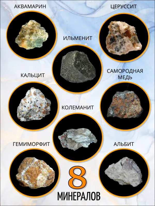 W0394 Комплект №2 из 8-ми журналов  "Минералы. Сокровища земли" С ВЛОЖЕНИЯМИ! + папка и разделители для журналов на кольцах
