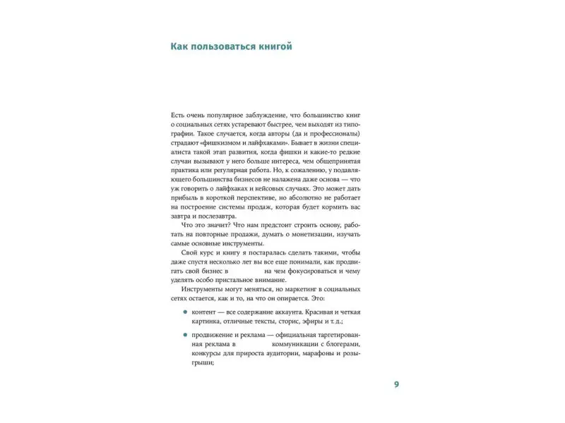 Манелова Дарья: Как зарабатывать в Instagram