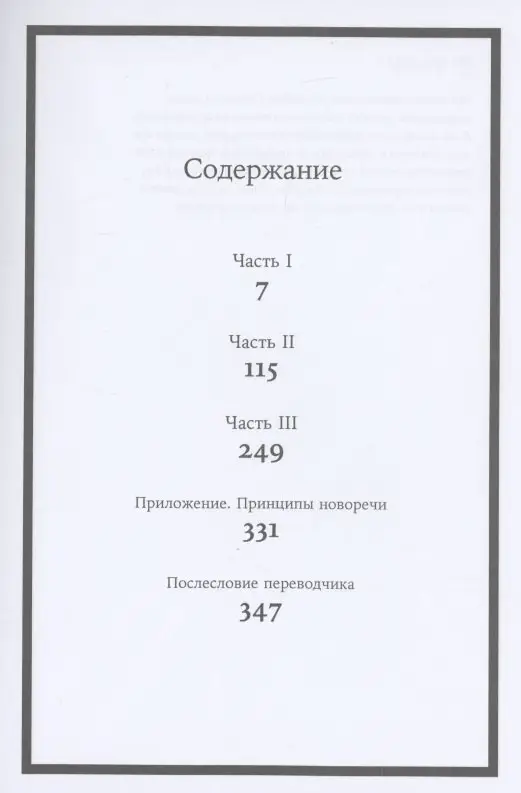 Оруэлл Джордж. 1984 (новый перевод)