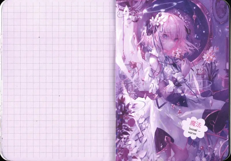 Блокнот Аnime Magic (обложка мальчик). Арт-ежедневник