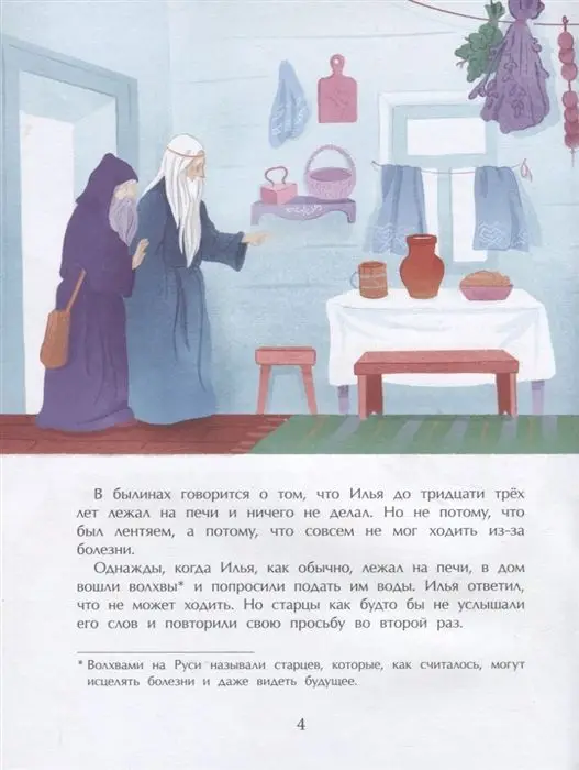 Надежда Щербакова: Муром. Родина Ильи Муромца
