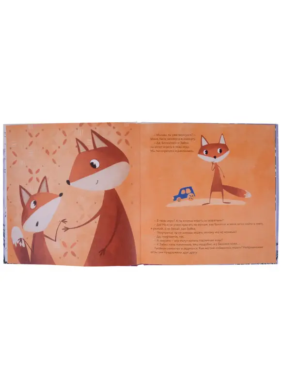 Уценка. Коноплястая Мария: Подарочный развивающий набор "Зимняя сказка"