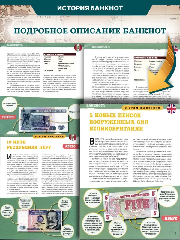 W0504  Комплект Монеты и банкноты из 8 ми журналов + папка