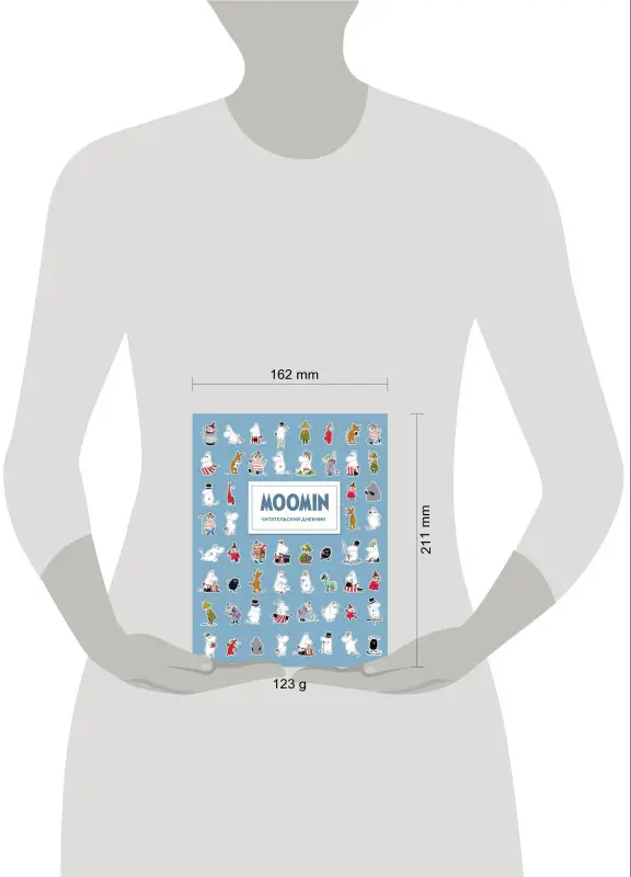 Читательский дневник для взрослых. Муми-Тролли. Голубой (48 л., мягкая обложка)