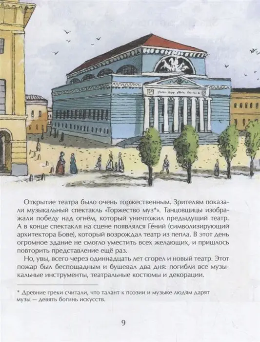 Волкова, Волков: Большой-пребольшой