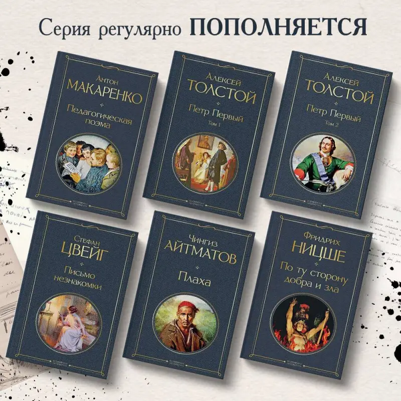 Цвейг Стефан: Письмо незнакомки