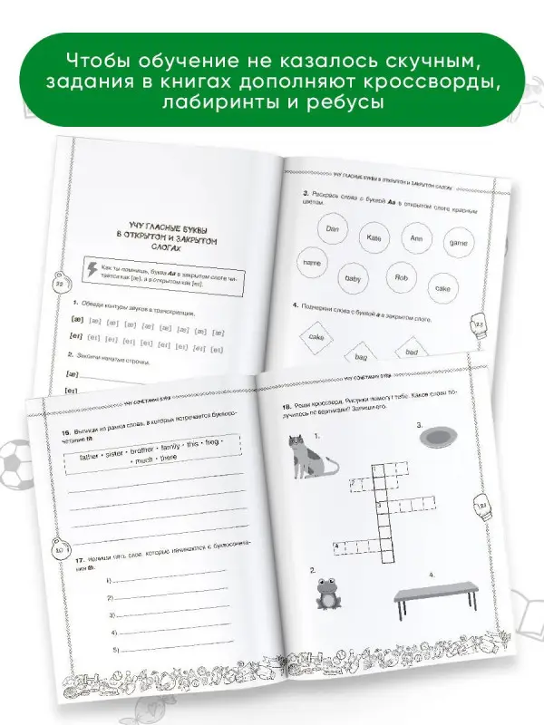Афанасьева Ольга Васильевна, Идилова Ирина Сергеевна, Фетисова Анастасия Александровна: Английский язык. Учусь произносить правильно. 2 класс