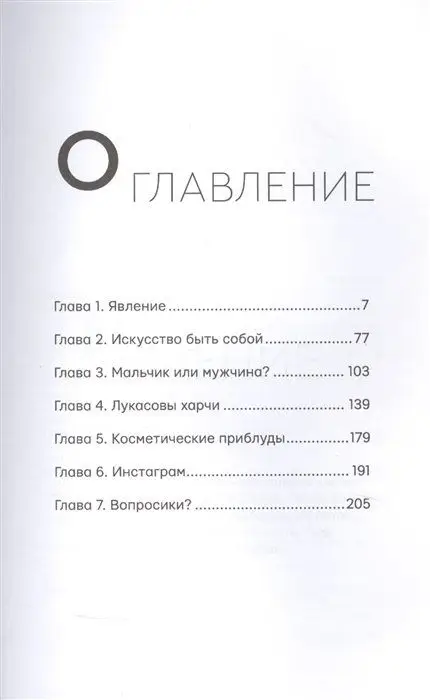 Уценка. ЖОПА ("Жизнь одна - подумай, а!")