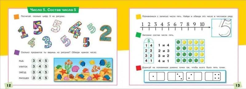 Альбом по подготовке к школе. Математика