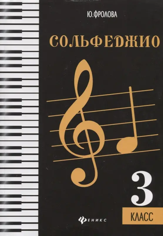 Музыкальный фольклор. Репертуарный сборник