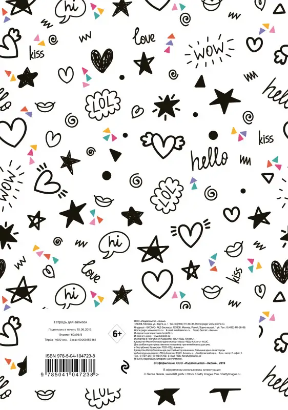 Learn from yesterday, live for today, hope for tomorrow. Тетрадь студенческая (А4, 40л., УФ-лак)