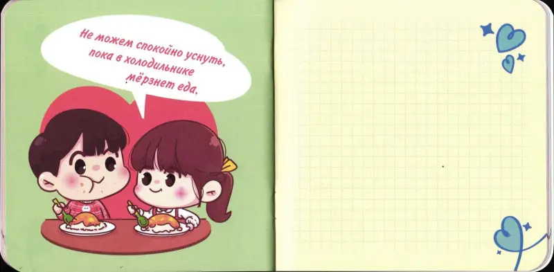 Блокнот Love is... (белый фон)